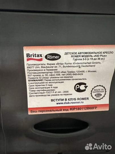 Автокресло britax romer kid plus 15-36 isofix