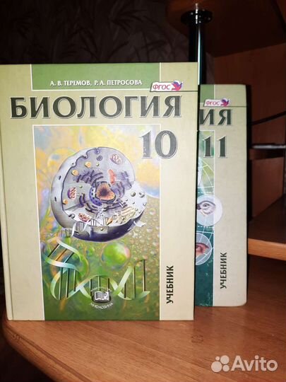 Учебники по биологии