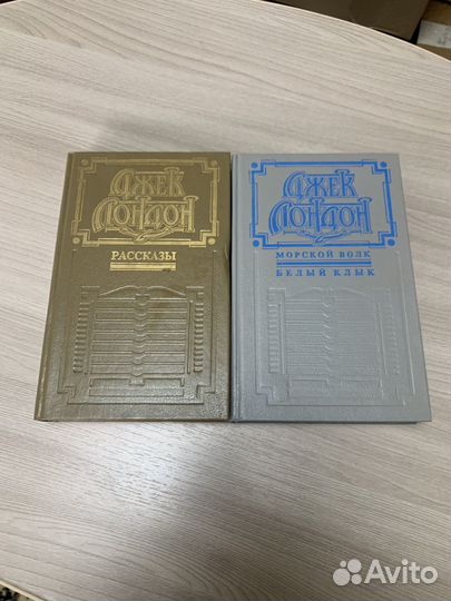 Джек Лондон, собрание сочинений, 2т