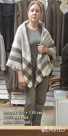 Платок пух яка, палантин пух яка, Монголия