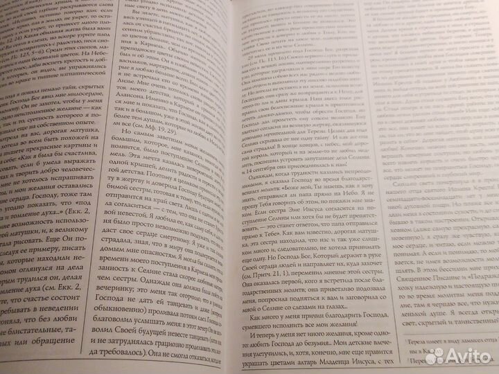 Святая Тереза Младенца Иисуса - История одной души