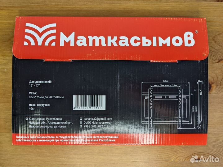 Кронштейн для телевизора на стену для TV 15 - 47