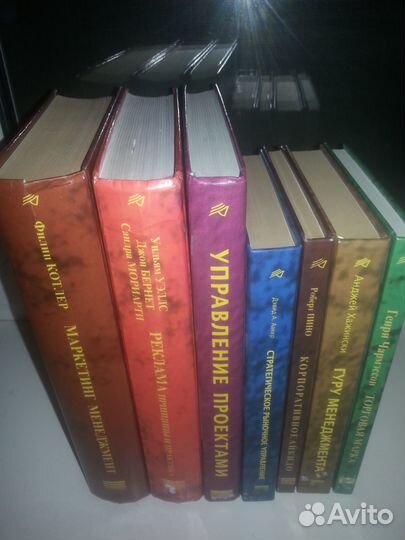 Книги по бизнесу. Изд-во Питер. Раритет