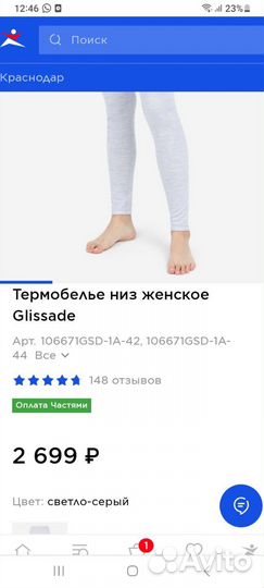 Термобелье женское меринос s m