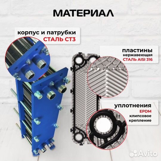 Теплообменник SN08-55 для отопления 1800 м2 180кВт