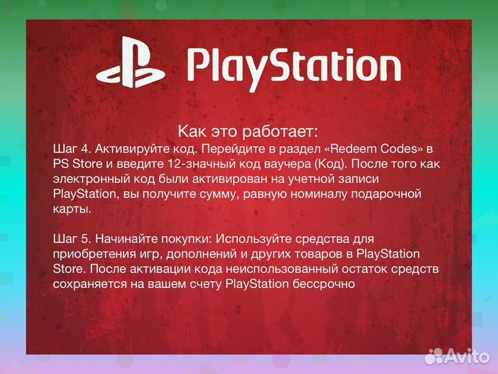 Карта на пополнение PS Store Индия 4000 инд.рупий