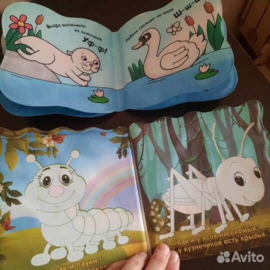 Книжка для купания