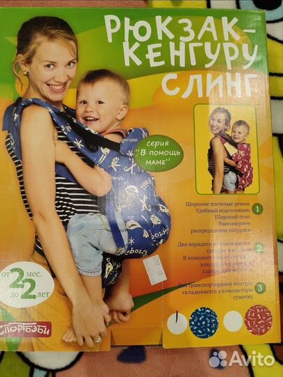 Слинг-рюкзак