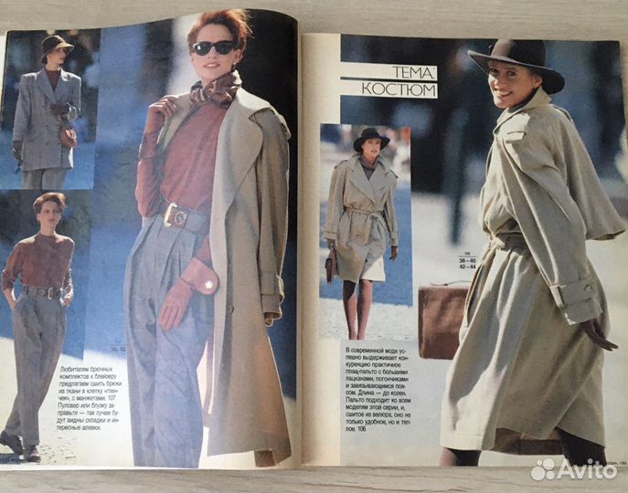 Журнал Burda Бурда 1/1989