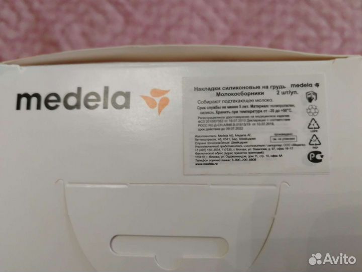 Накладки для сбора молока