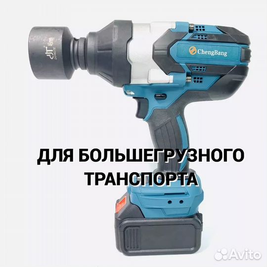 Мощный ударный Гайковерт 2000нм
