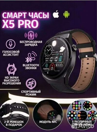 SMART watch x5 pro