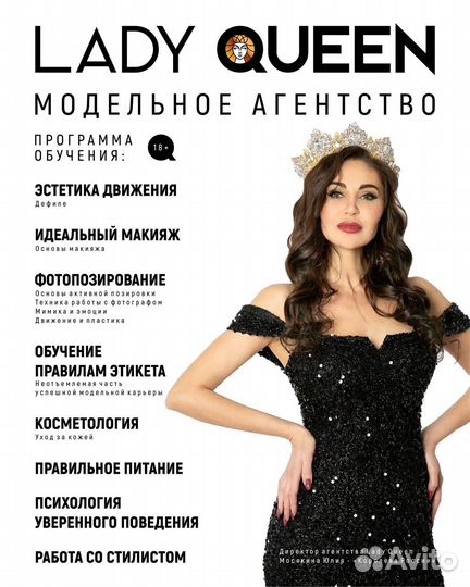 Модельное агенство