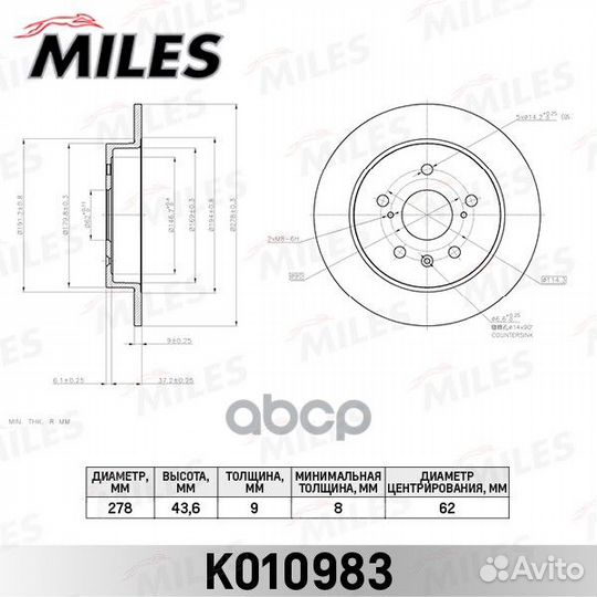 Диск тормозной задний suzuki SX4 (пр-во Венгрия