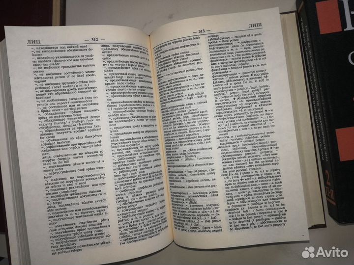 Русско-английский словарь делового человека