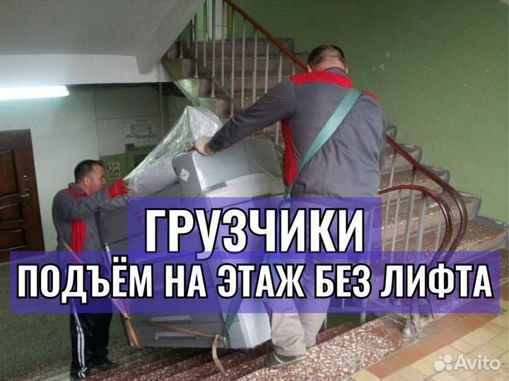 Грузчики переезды такелажные работы такелажники