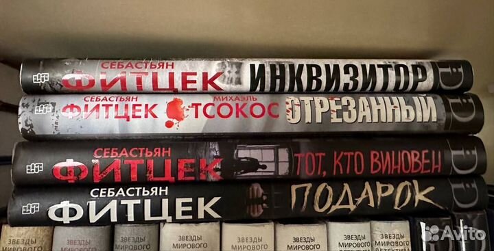 Книги детективы и триллеры