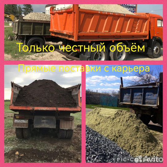 Чернозем Песок Отсев Щебень Пгс Окол Бутовый камен