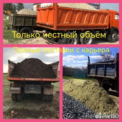 Чернозем Песок Отсев Щебень Пгс Окол Бутовый камен