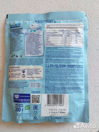 Каша детская молочная Nutrilon