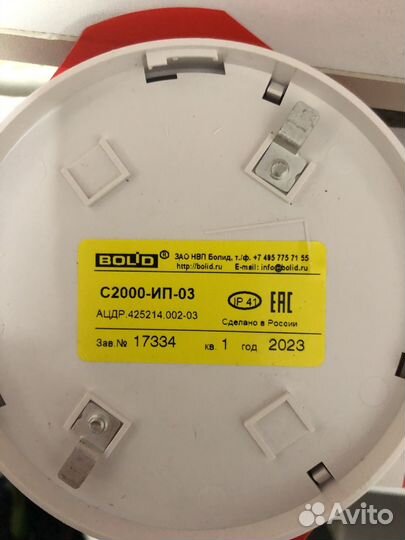 С2000-ип 03 Болид