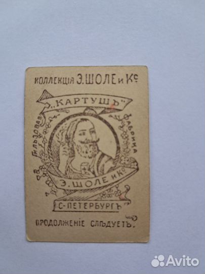 Коллекция фотографий Э Шоле 1885-1908 гг, 67 шт