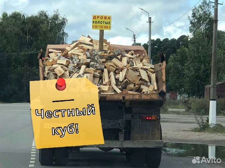 Дрова Качественные
