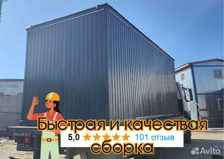 Бытовка вагончик