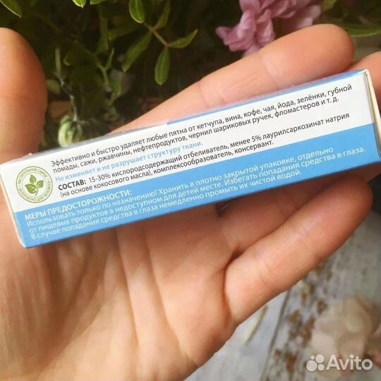 Карандаш-пятновыводитель универсальный Faberlic