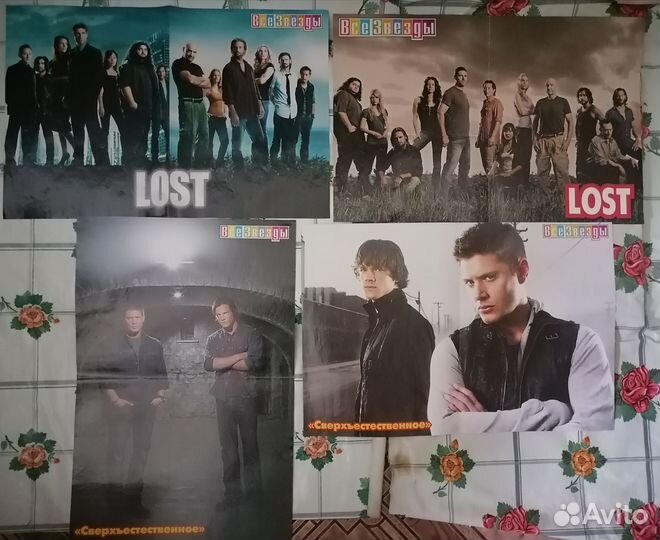 Плакаты постеры разные из журнала Все звезды