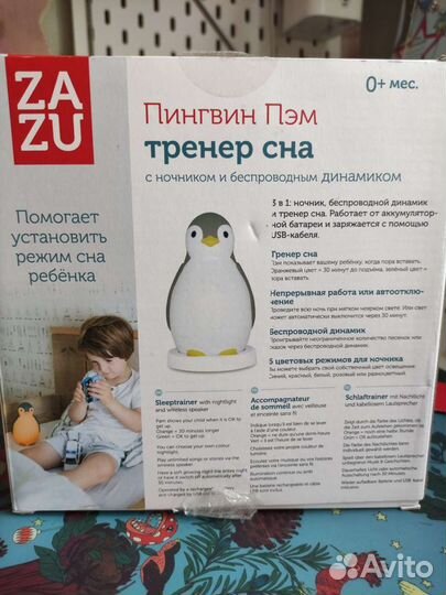 Ночник, беспроводная колонка, тренер сна, пингвине