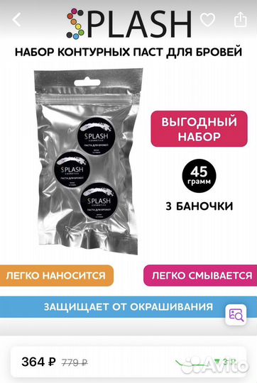 Паста для бровей