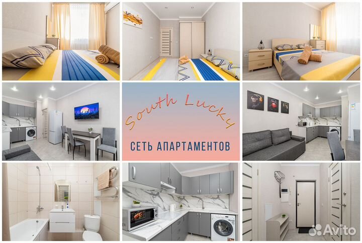 Готовый посуточный бизнес