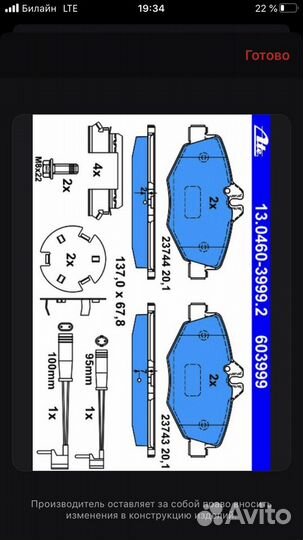 Тормозные колодки+ремкомплект Mercedes Е-classe(W