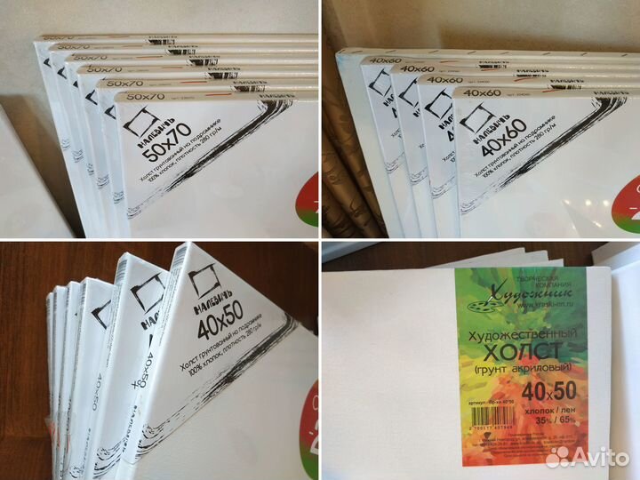 Холсты на подрамнике, новые, 40х50, 40х60, 50х70