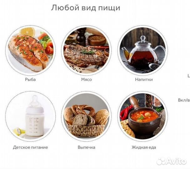 Термометр кулинарный