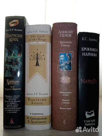 Толкин, Льюис