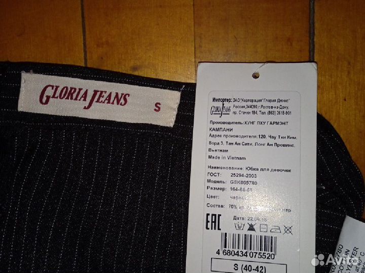 Юбка карандаш