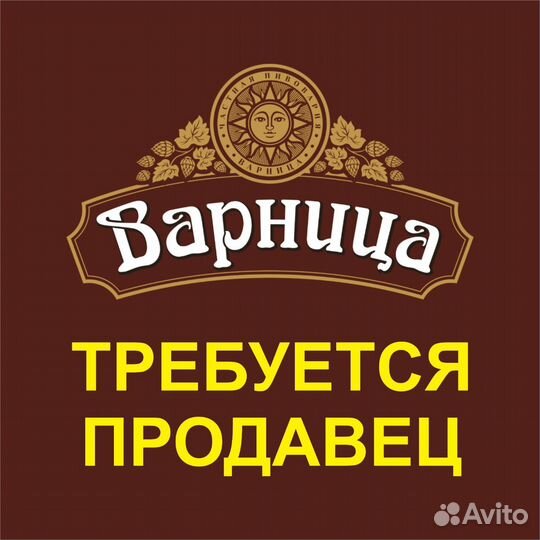 Продавец разливного пива