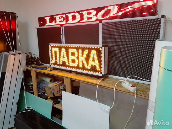 Бегущая строка