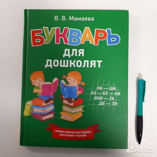Букварь, хрестоматия