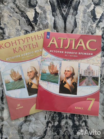 История, атлас и контурные карты 7 класс