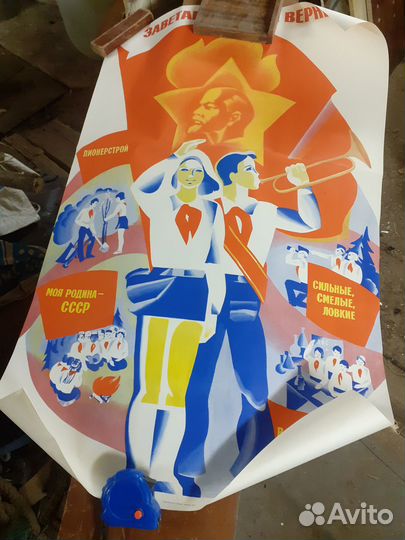 Репродукции, плакаты СССР, пионерия,Ленин