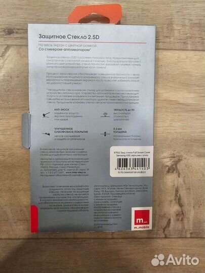 Защитное стекло Samsung A50