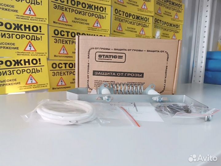 Защита от грозы в наличии