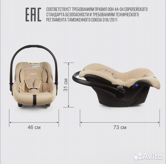 Детское автолюлька от 0