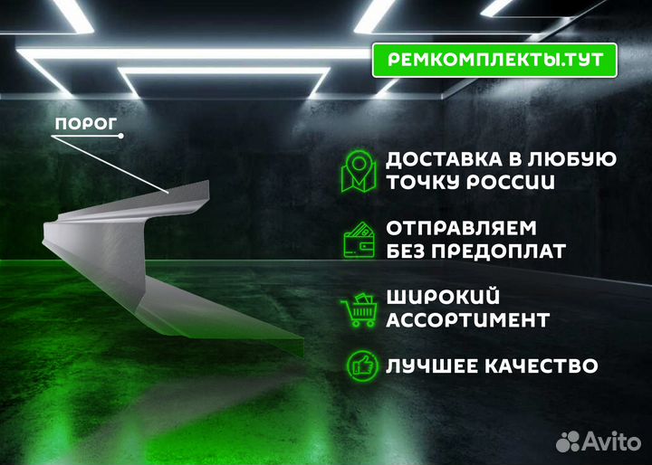 Кузовной порог CR-V правый