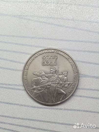 Набор монет 1987г 70 лет великой революции