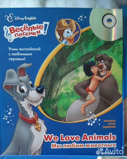 Детские книги для изучения английского с диском