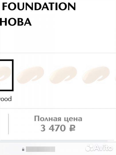 Тональный крем becca skin love Driftwood